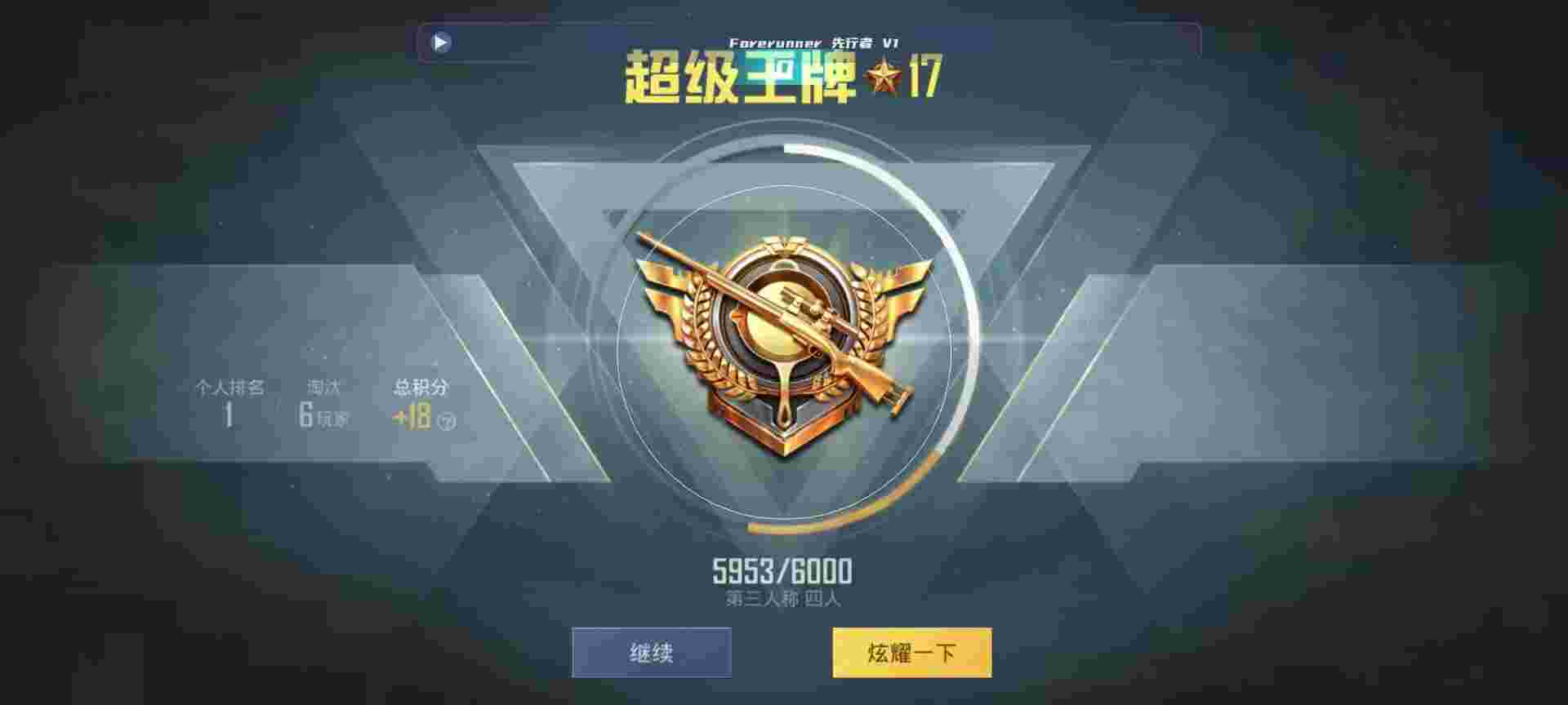 和平精英鸡腿辅助自瞄 - 和平精英 透视 ios辅助预览图